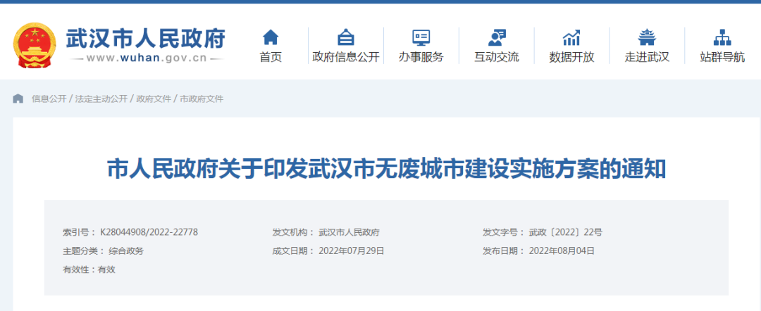 20220823JZDT06.png 20220823JZDT06.png